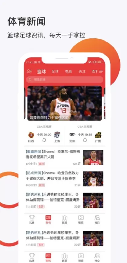 九游娱乐正版球衣装备商城