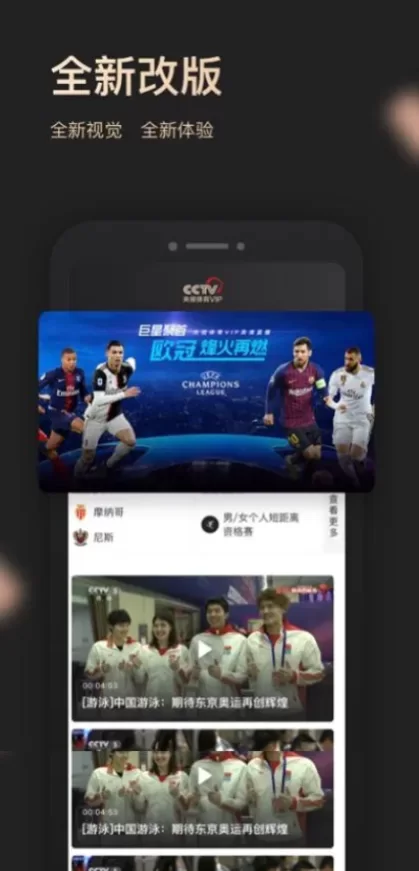 九游娱乐高清推流体育直播间